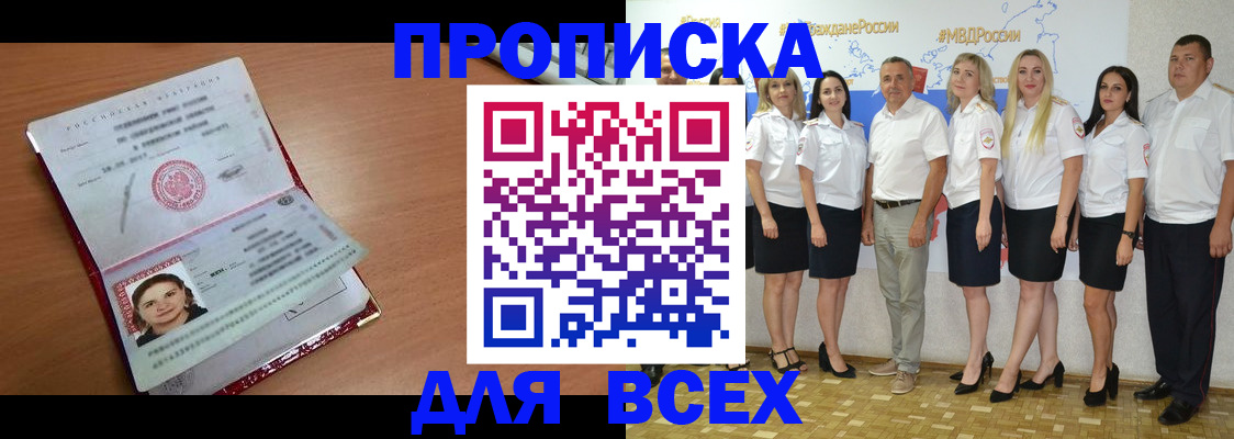 временная регистрация госуслуги в Заринске