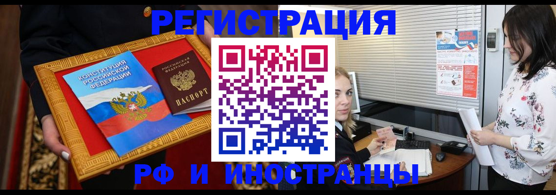 временная регистрация собственник в Заринске